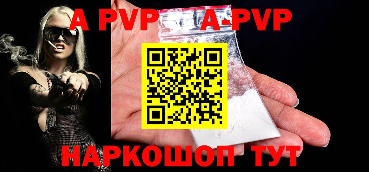 Котельники  А ПВП VHQ  А ПВП Crystall  Вход с VPN 
