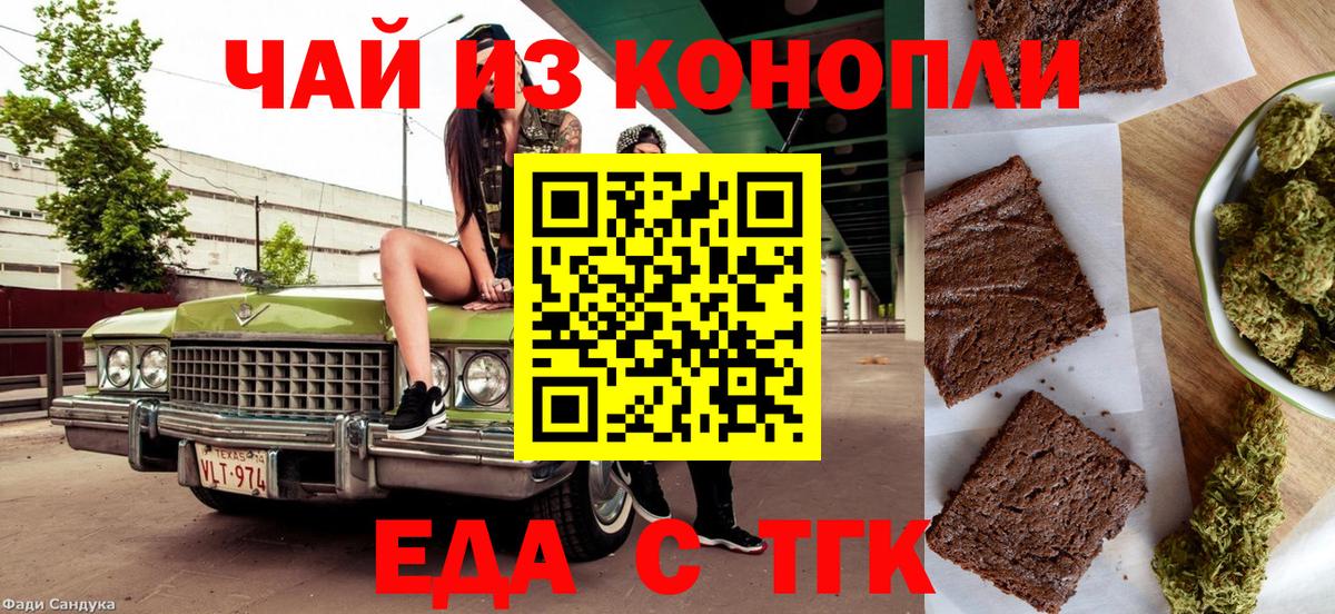Котельники  Cannafood марихуана  Вход с VPN 