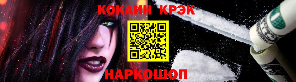Cocaine  Вход с VPN  Котельники  КОКАИН Колумбийский  COCAIN Fish Scale 