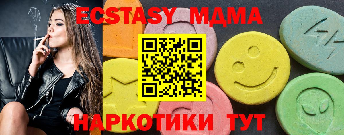 Ecstasy VHQ  Ecstasy XTC  Вход с VPN  Котельники 