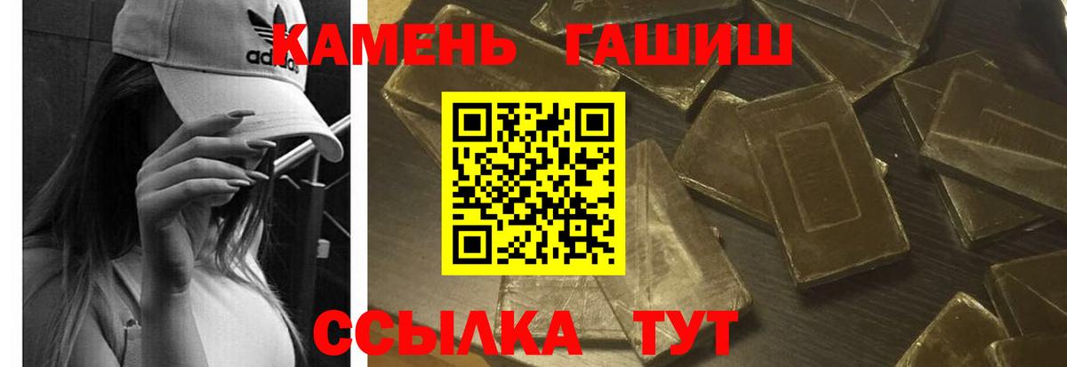 Гашиш VHQ  купить  цена  Котельники  ГАШИШ Ice-O-Lator  Вход с VPN 