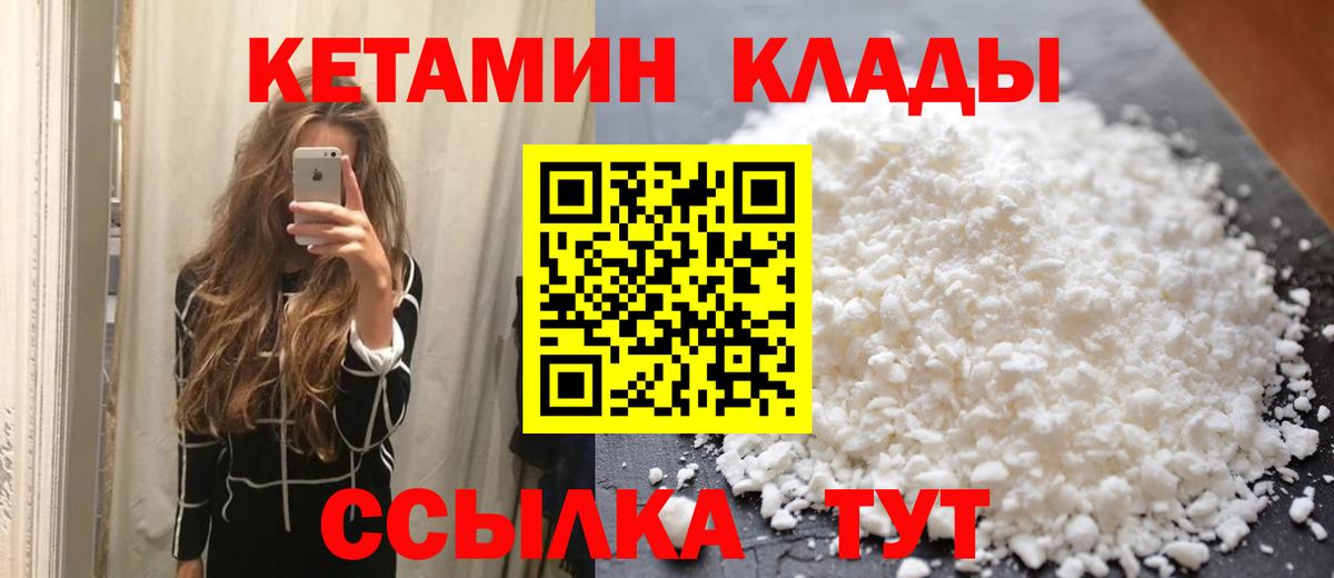 КЕТАМИН VHQ Котельники