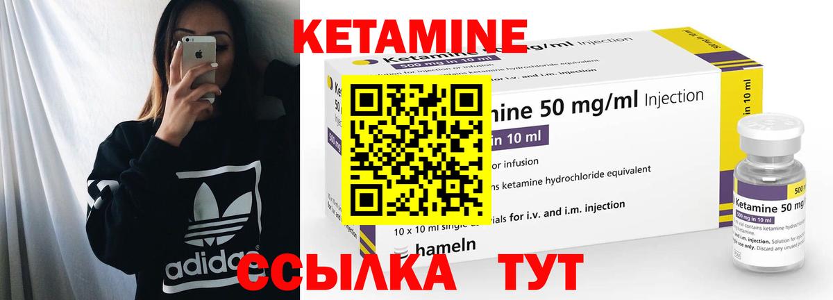 Котельники  КЕТАМИН ketamine  kraken маркетплейс  КЕТАМИН VHQ  Вход с VPN 