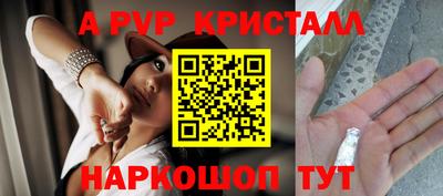 apvp Комсомольск-на-Амуре