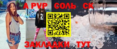 ALPHA PVP Кинель