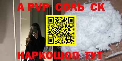 ALPHA PVP Кинель