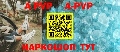 ALPHA PVP Кинель