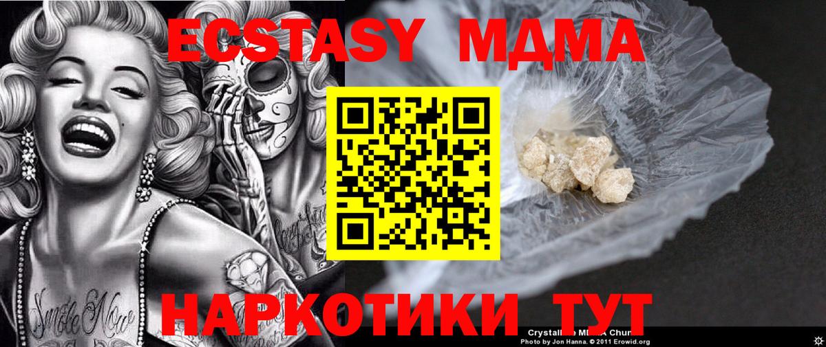 Котельники  MDMA молли  Вход с VPN 