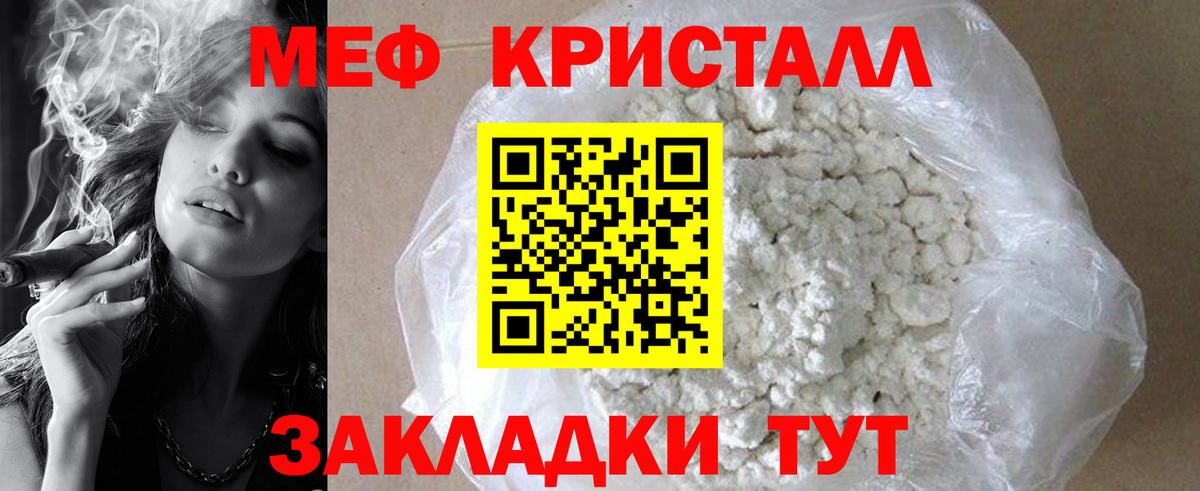 МЕФ mephedrone  МЕФ  Котельники  Меф  Меф VHQ  Вход с VPN 