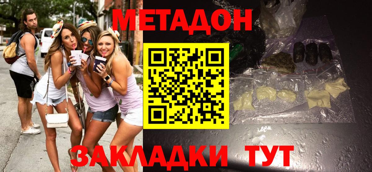 ОМГ ОМГ зеркало  Метадон VHQ  Вход с VPN  МЕТАДОН белоснежный  Котельники 