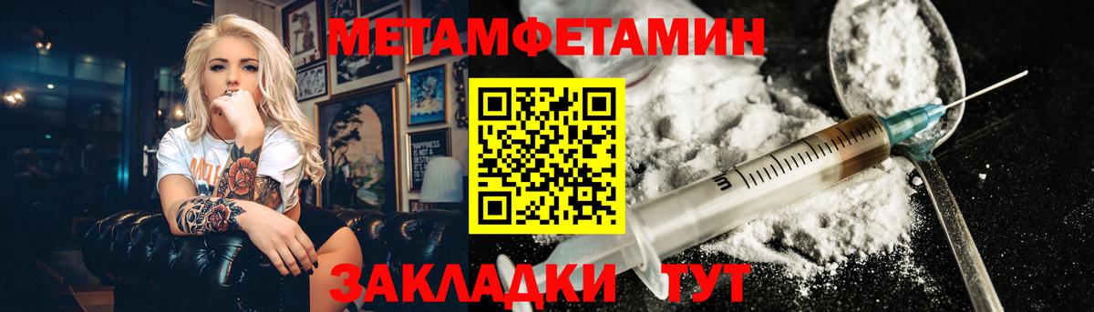 Котельники  Метамфетамин Methamphetamine  Метамфетамин Methamphetamine  Вход с VPN 