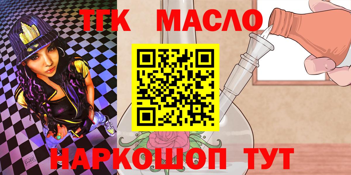 ТГК концентрат Котельники